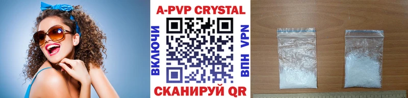 А ПВП крисы CK  Усолье 