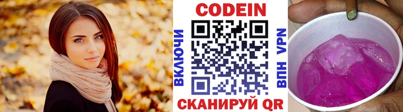 Codein Purple Drank магазин кракен зеркало Усолье