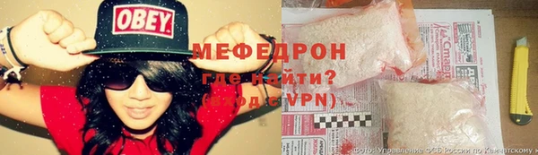 мяу мяу кристалл Зеленокумск