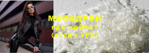 мяу мяу кристалл Зеленокумск