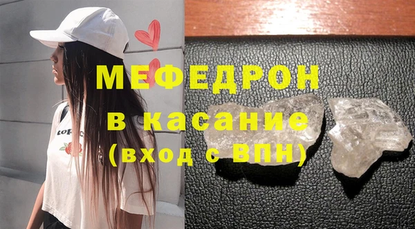 мяу мяу кристалл Зеленокумск