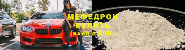 мяу мяу кристалл Зеленокумск