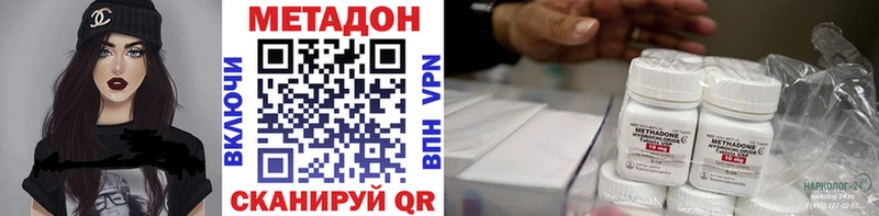 Метадон VHQ  ОМГ ОМГ зеркало  Усолье  хочу  
