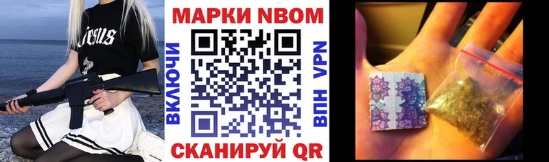 Наркотические марки 1,8мг  Усолье 